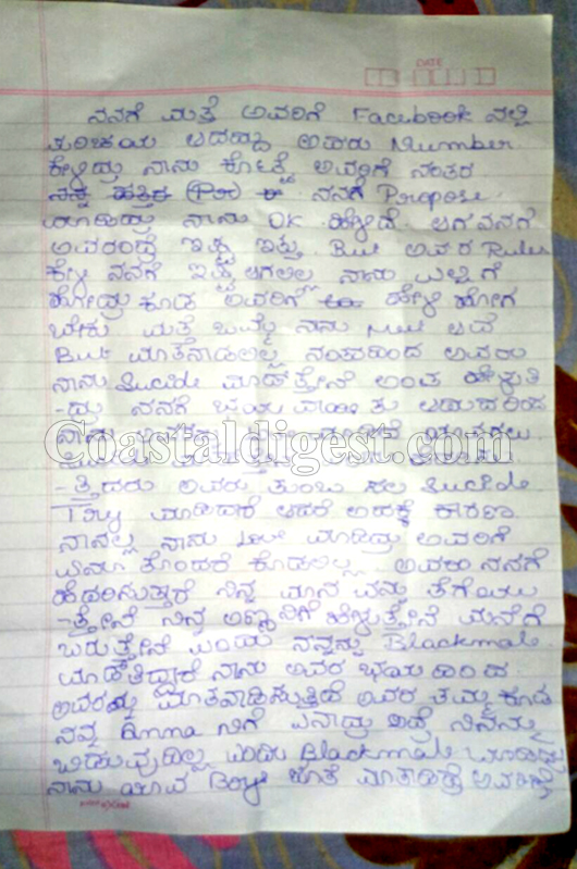 Facebook Love Tragedy Harassed By Policeman Minor College Girl