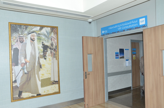 UAE’s Largest Private Healthcare Facility - NMC Royal Hospital Opens In ...