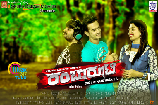 Tulu movies online 2016