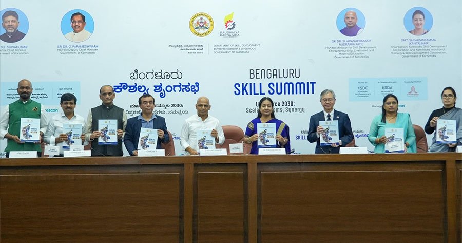 ಬೆಂಗಳೂರು ಕೌಶಲ್ಯ ಶೃಂಗಸಭೆ 2026: ನವೆಂಬರ್ 3-5ರವರೆಗೆ